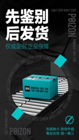 得物正品截圖
