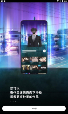 z動漫正版截圖