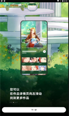 z動漫正版截圖