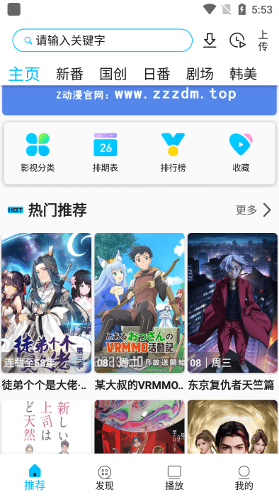 z動漫正版