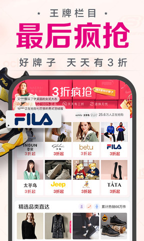 唯品會官方旗艦店截圖