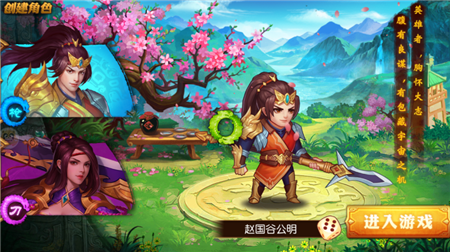 三國志神將錄官方版