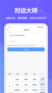 我在AI免費版截圖