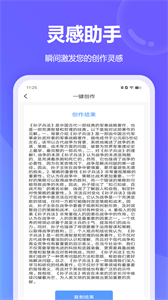 我在AI免費版截圖