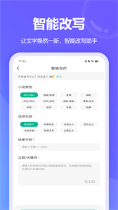 我在AI免費版截圖
