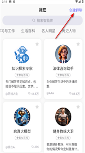 我在AI免費版