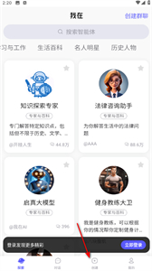我在AI免費版