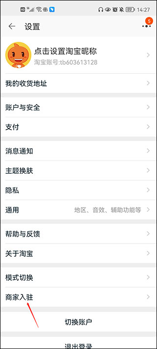 淘寶網(wǎng)截圖