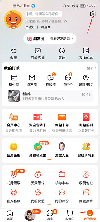 淘寶網(wǎng)截圖