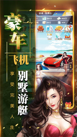 豪門崛起無限鉆石版