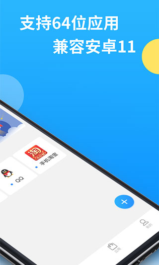 微分身多開助手