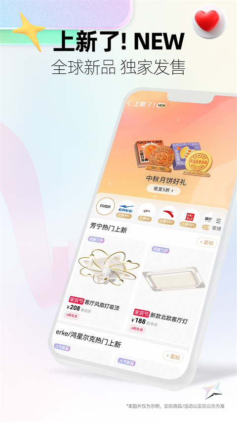 天貓購買平臺截圖