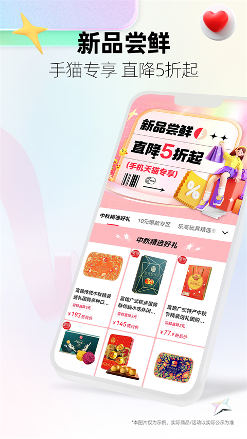 天貓購買平臺截圖