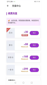 輕搜跨境瀏覽器截圖