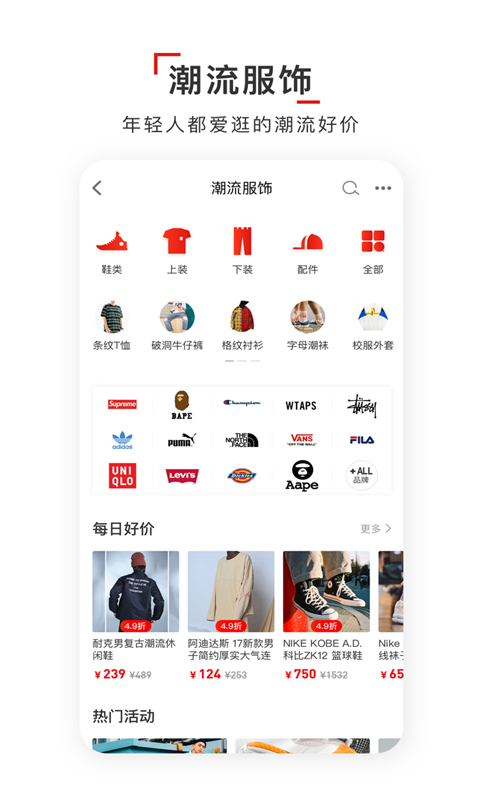 識貨app官網(wǎng)截圖