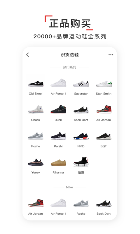 識貨app官網(wǎng)截圖