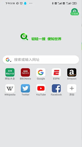 輕搜跨境瀏覽器