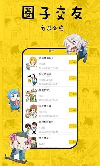 謎漫畫app