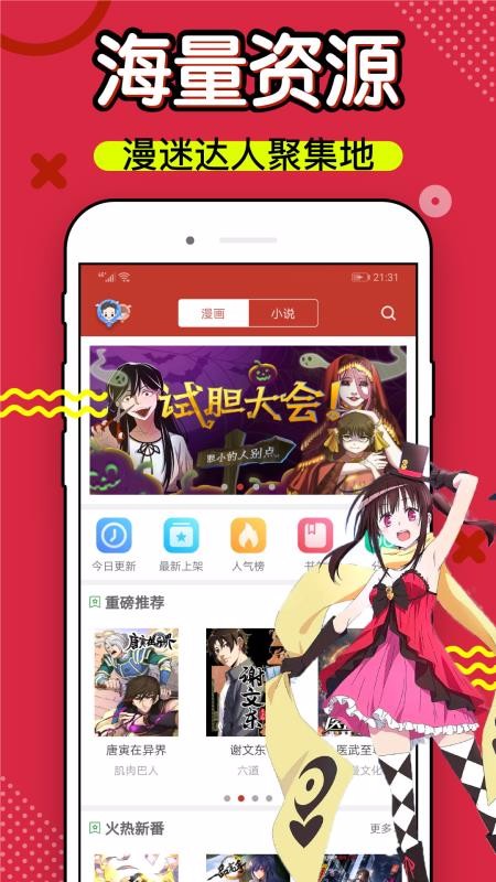 36漫畫(huà)官方版最新版截圖