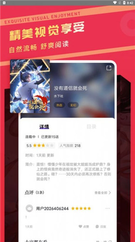 漫畫驛站官方版截圖