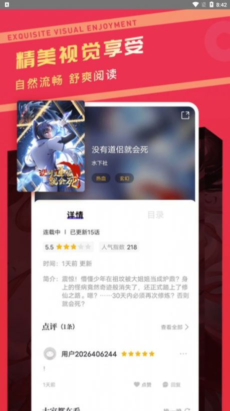 漫畫驛站官方版