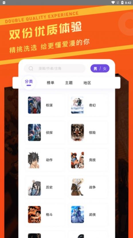 漫畫驛站官方版