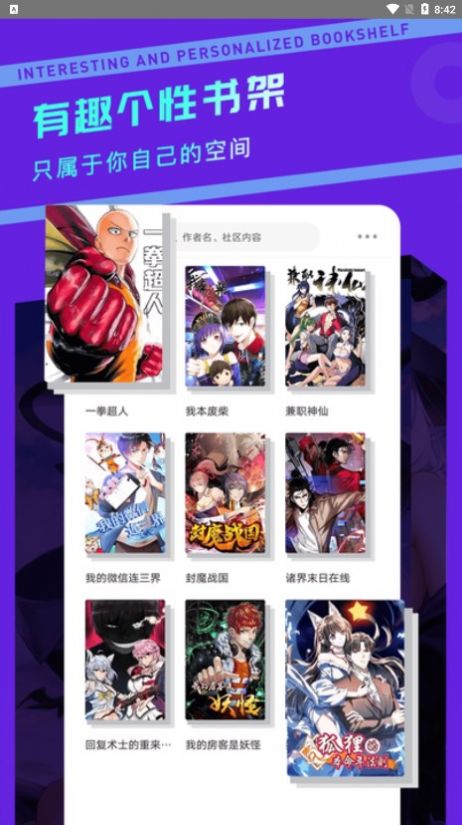 漫畫驛站官方版