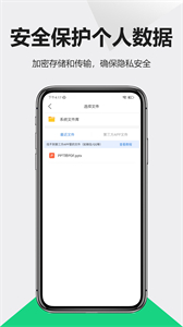 極速掃描儀截圖