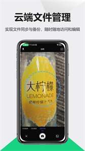 極速掃描儀截圖
