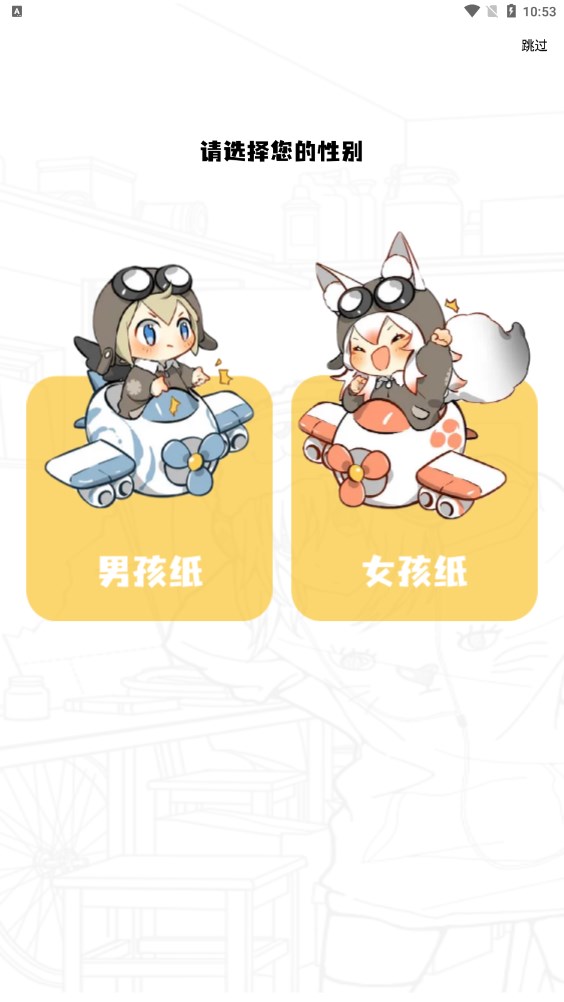 漫畫星漫畫app免費(fèi)版