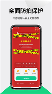 防偷拍儀