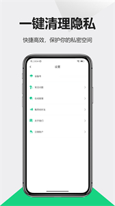 防偷拍儀