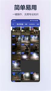 格式轉(zhuǎn)換精靈截圖