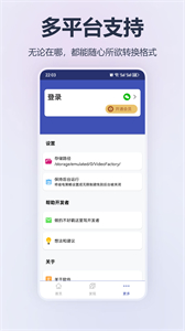 格式轉(zhuǎn)換精靈截圖