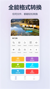 格式轉(zhuǎn)換精靈