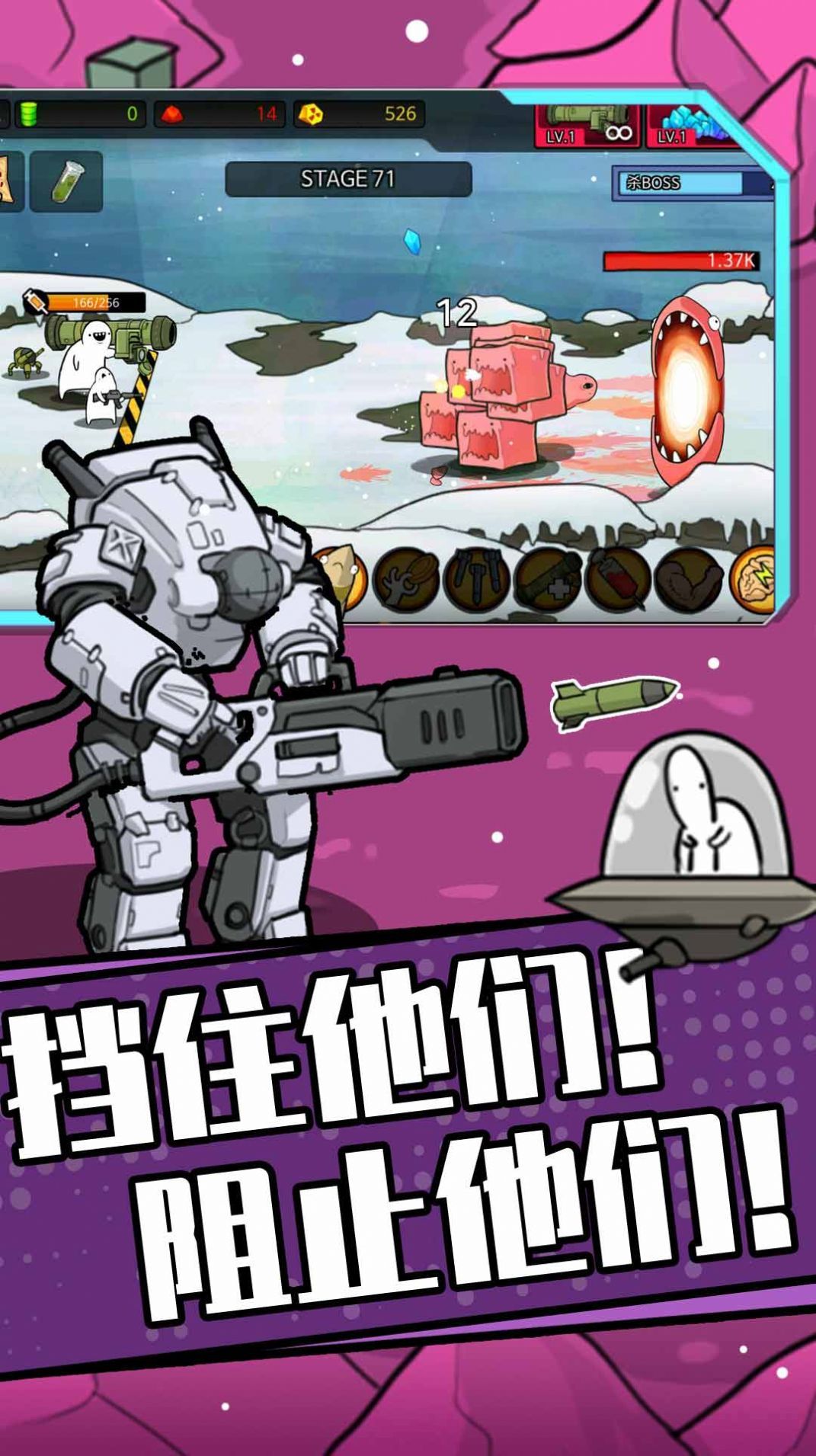 狂暴小兵官方安卓版