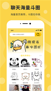 表情工厂安卓版