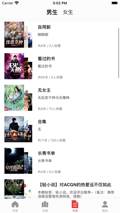 追書大師app