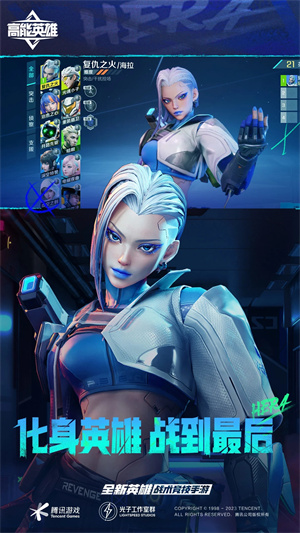 高能英雄中文版截图