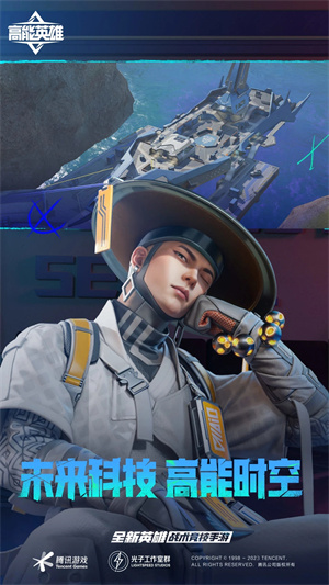 高能英雄中文版截图