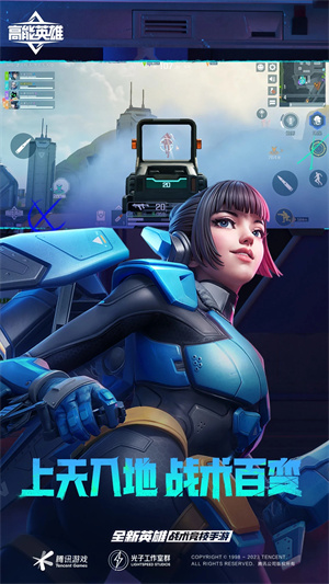 高能英雄中文版截图