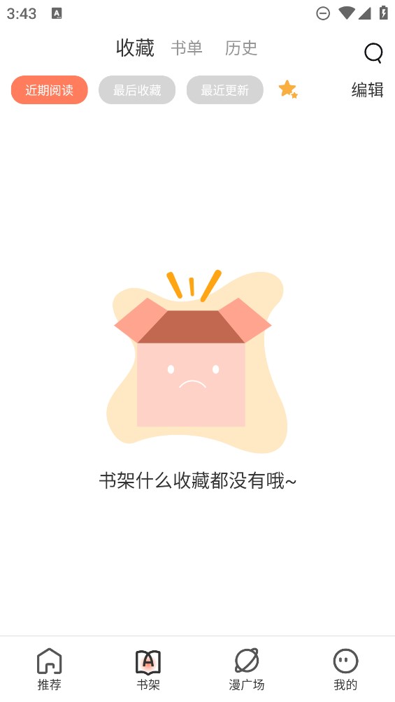 追漫大全漫畫截圖