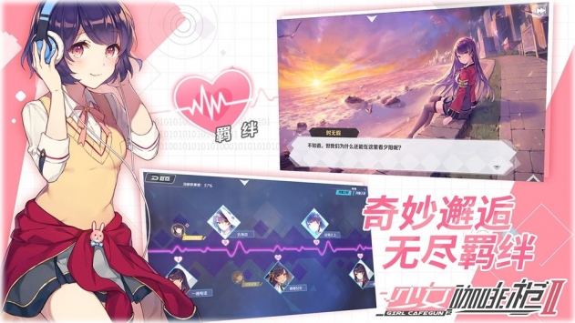 少女咖啡槍2手游官方版