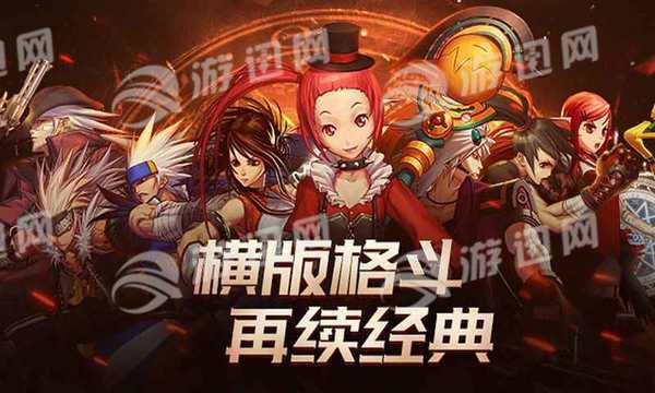 dnf手游官網(wǎng)版截圖