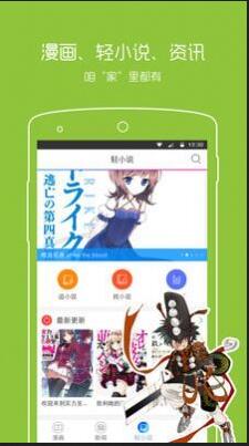 拷贝漫画正版app截图