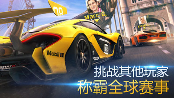 狂野飆車8單機版截圖