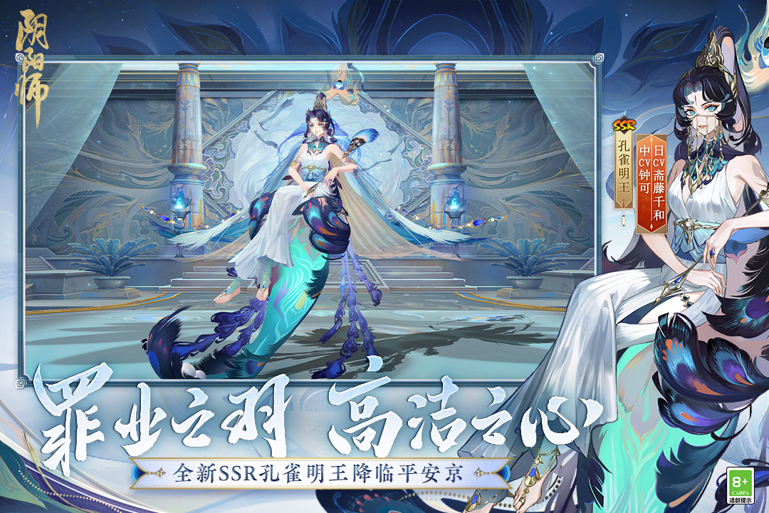 陰陽師官網(wǎng)版截圖