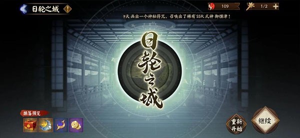 陰陽師官服截圖