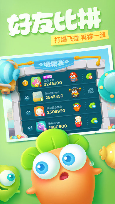 保衛(wèi)蘿卜3截圖