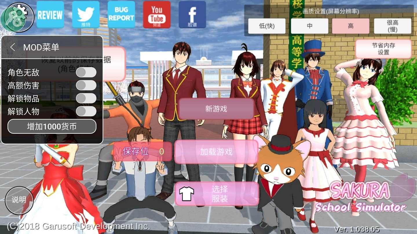 櫻花校園模擬器測試版截圖
